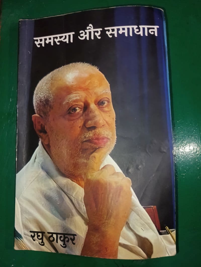 देश के गंभीर मुद्दों को सुलझाने का रास्ता बतलाती किताब "समस्या और समाधान" 